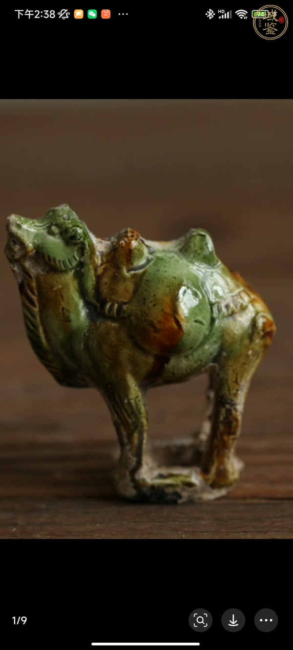 古玩陶瓷三彩陶塑真品鑒賞圖