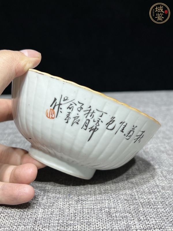 古玩陶瓷喻春款淺絳彩花鳥紋碗真品鑒賞圖
