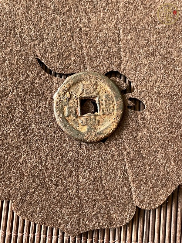 古玩錢幣咸豐通寶 寶直鐵錢真品鑒賞圖