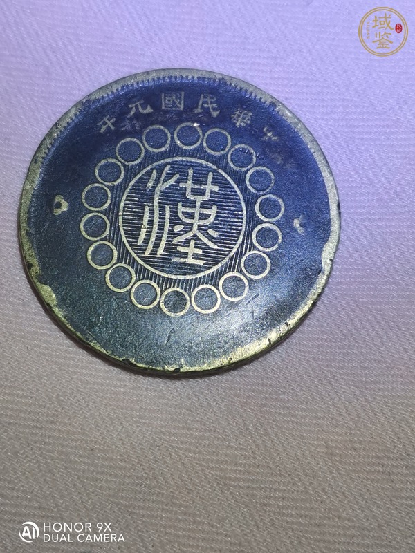 古玩錢幣四川銅幣真品鑒賞圖