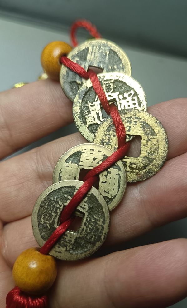 古玩錢幣清代五帝錢一套拍賣，當(dāng)前價(jià)格238元