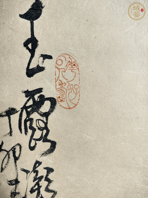 古玩字畫李源?！队裣寄恪氛嫫疯b賞圖