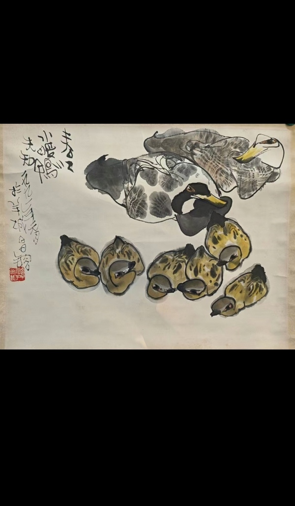 古玩轉(zhuǎn)賣中國杰出花鳥畫家譚昌镕寫意花鳥拍賣，當(dāng)前價格2788元