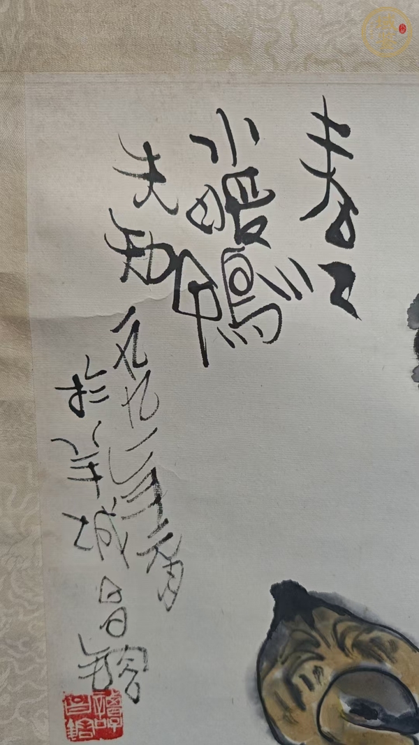 古玩字畫昌镕款寫意花鳥真品鑒賞圖