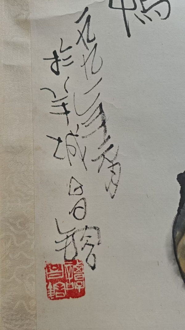 古玩字畫中國杰出花鳥畫家譚昌镕寫意花鳥拍賣，當前價格3000元