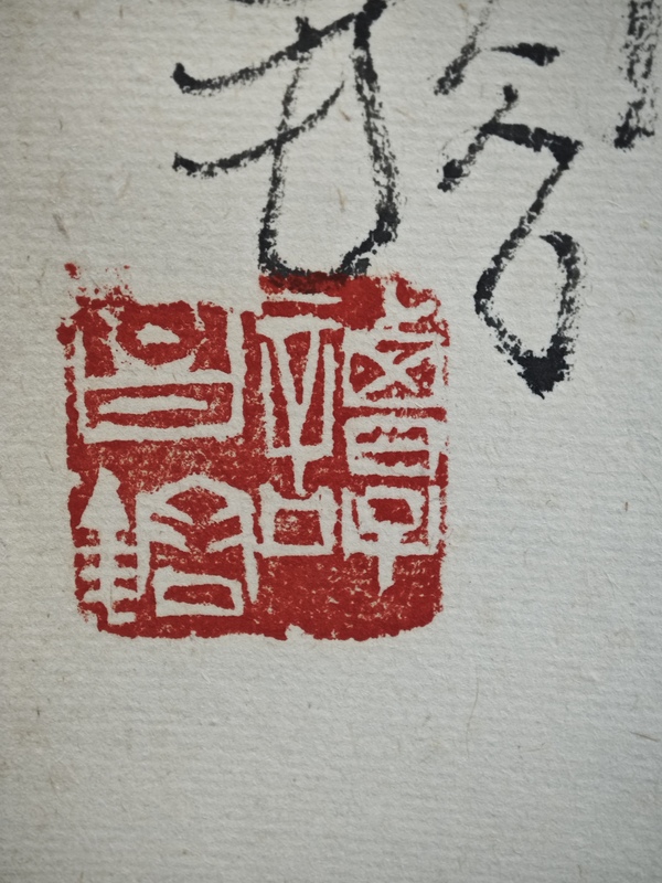 古玩字畫中國杰出花鳥畫家譚昌镕寫意花鳥拍賣，當前價格3000元