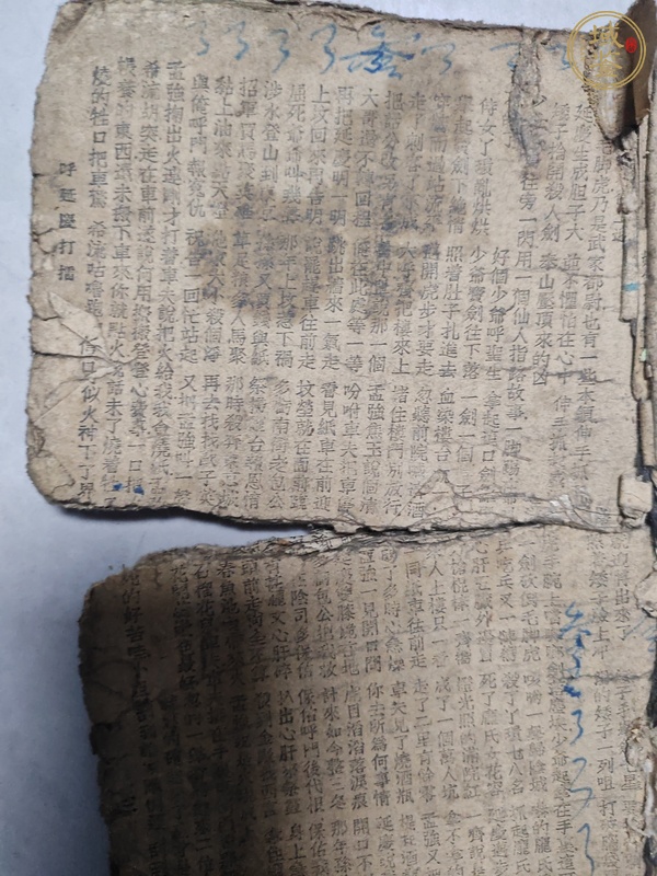 古玩字畫手書楠木鎮(zhèn)紙真品鑒賞圖