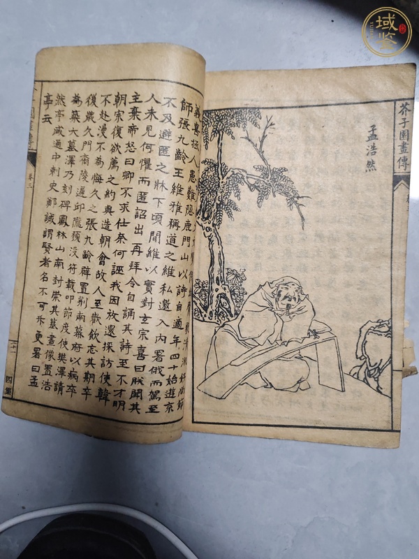 古玩字畫手書楠木鎮(zhèn)紙真品鑒賞圖