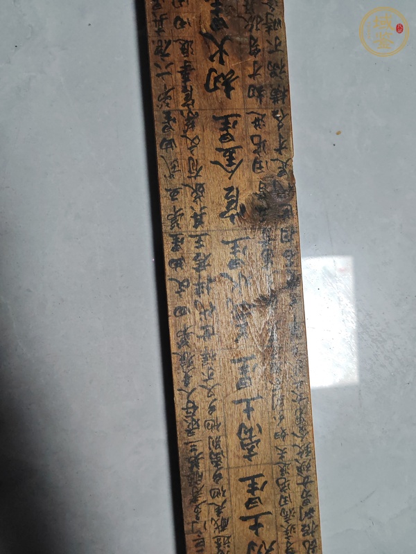 古玩字畫手書楠木鎮(zhèn)紙真品鑒賞圖