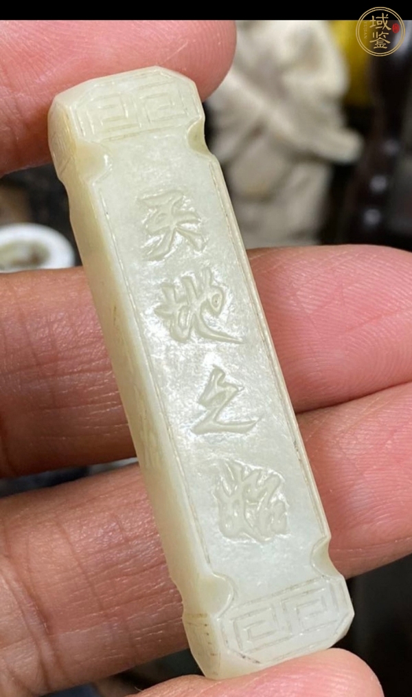 古玩和田玉勒真品鑒賞圖