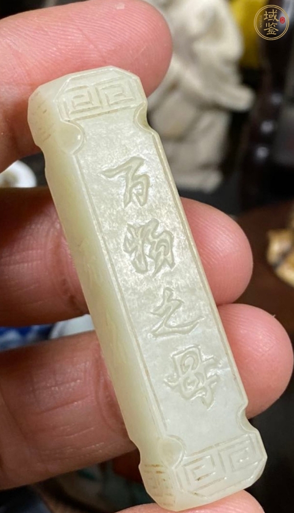 古玩玉器和田玉勒真品鑒賞圖