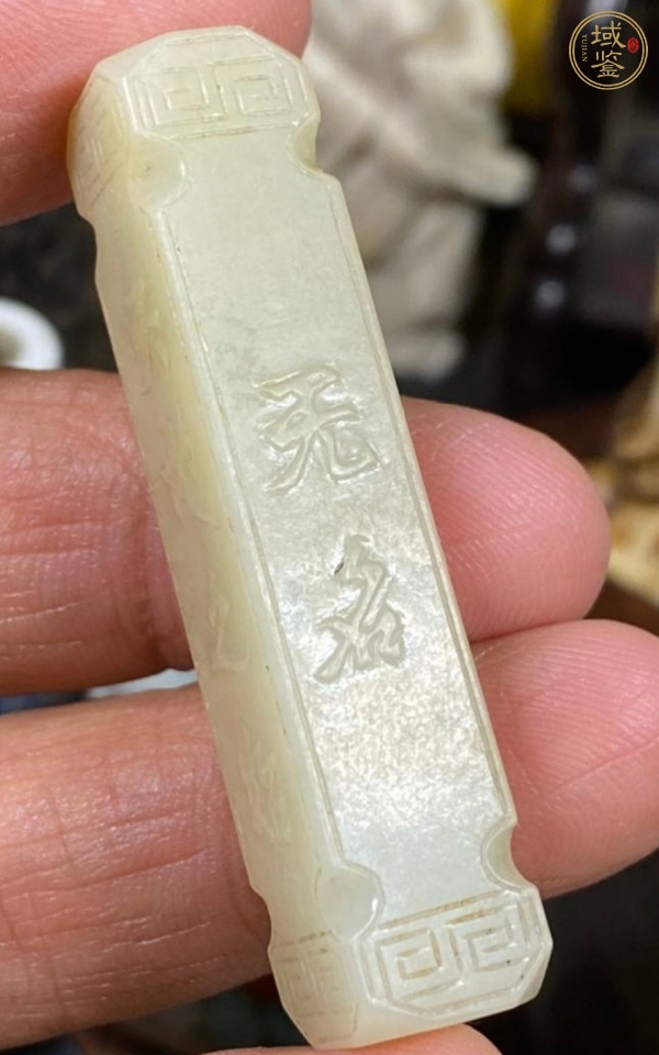 古玩玉器和田玉勒真品鑒賞圖