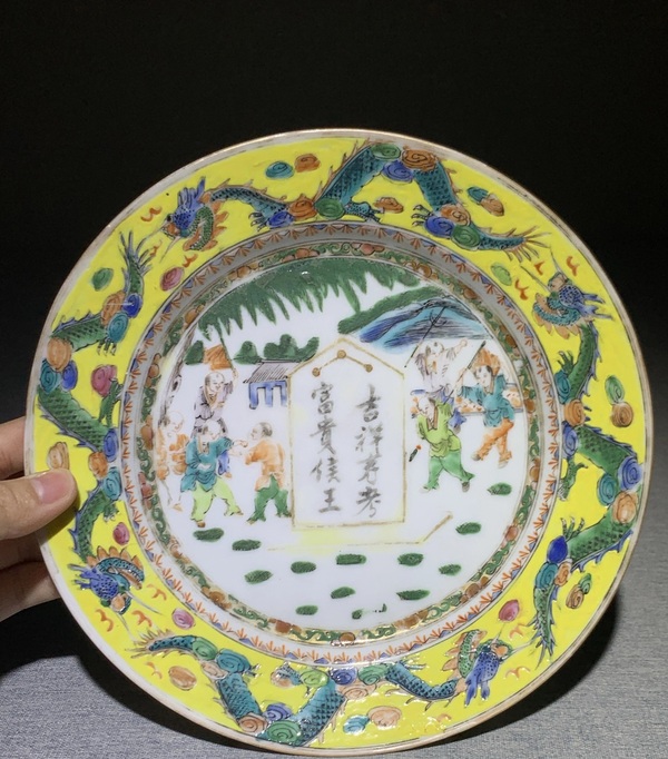 古玩陶瓷五彩嬰戲圖折沿盤拍賣，當(dāng)前價格8600元