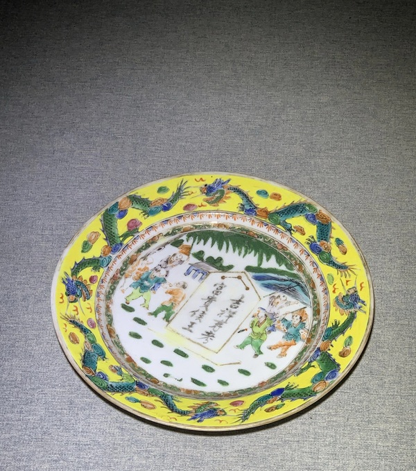 古玩陶瓷五彩嬰戲圖折沿盤拍賣,當前價格8600元