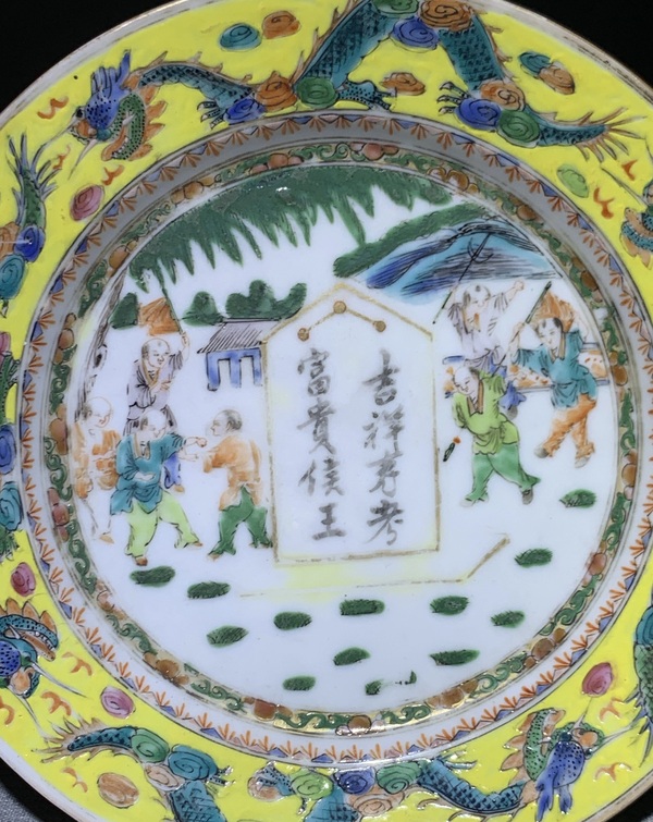 古玩陶瓷五彩嬰戲圖折沿盤拍賣，當(dāng)前價格8600元
