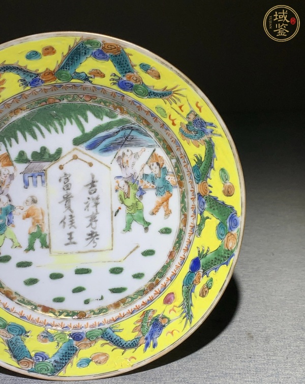 古玩陶瓷五彩嬰戲圖折沿盤真品鑒賞圖