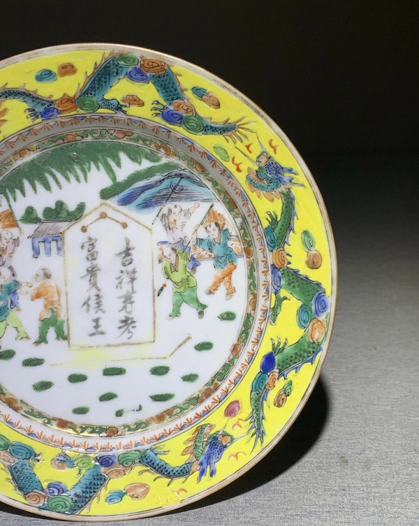 古玩陶瓷五彩嬰戲圖折沿盤拍賣，當(dāng)前價格8600元