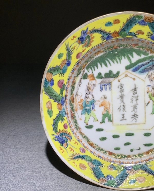 古玩陶瓷五彩嬰戲圖折沿盤拍賣，當(dāng)前價格8600元