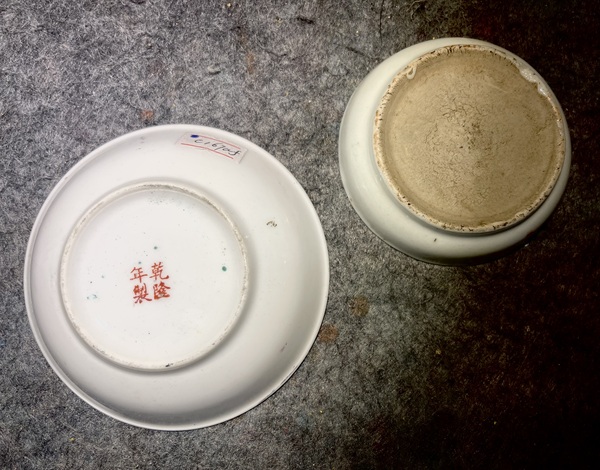 古玩陶瓷晚清小彩碟拍賣，當前價格320元
