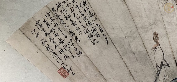 古玩字畫郭子儀征瀛洲扇面真品鑒賞圖
