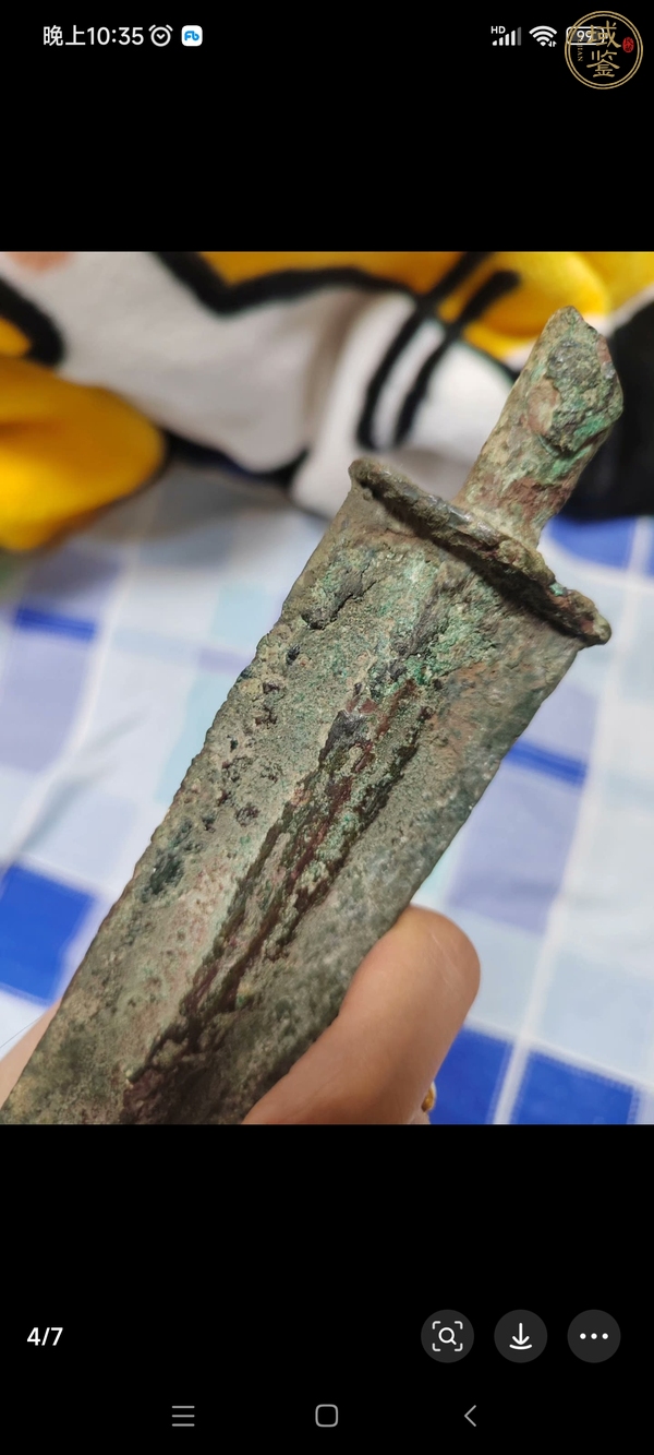 古玩銅器青銅劍(殘)真品鑒賞圖