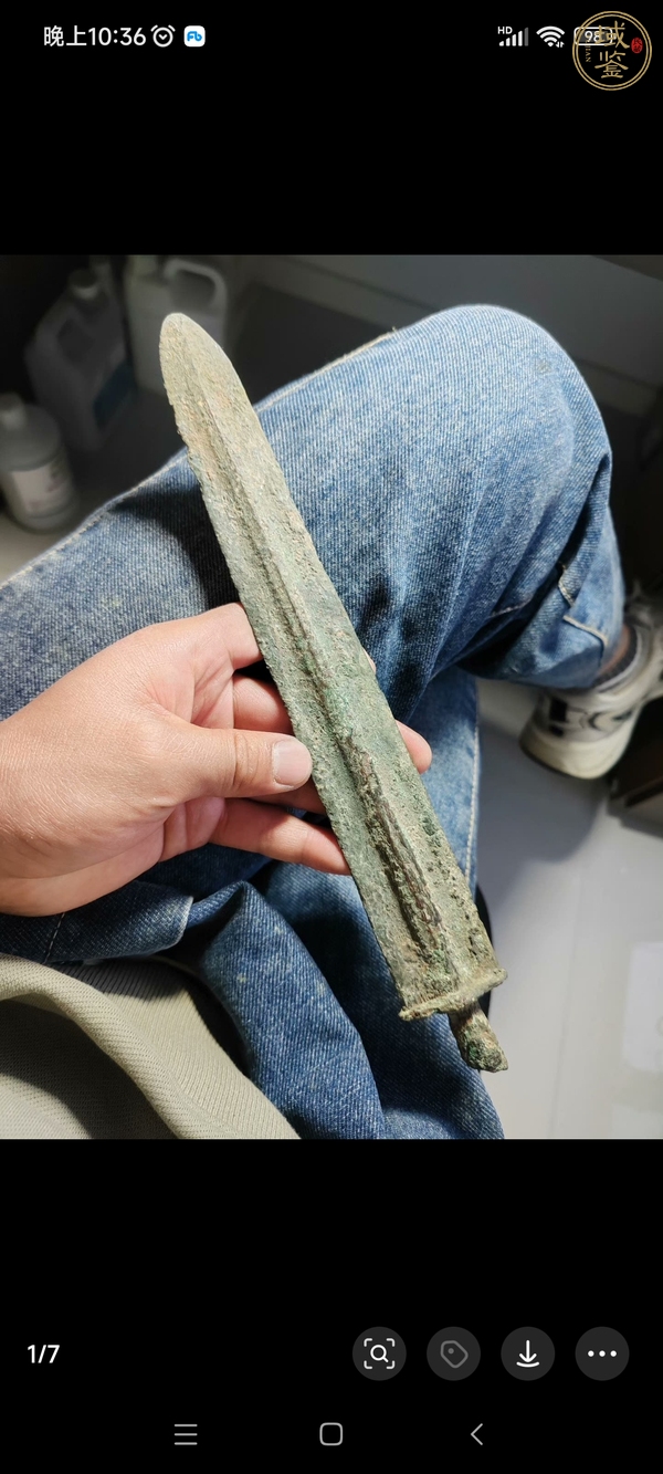 古玩銅器青銅劍(殘)真品鑒賞圖