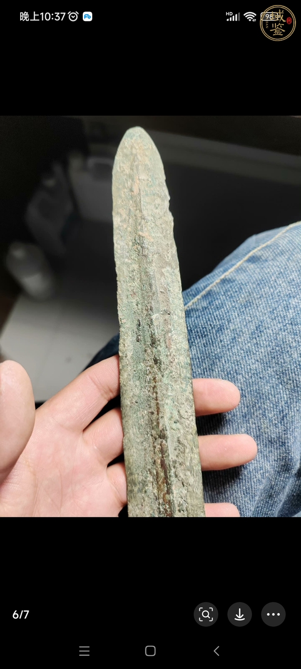 古玩銅器青銅劍(殘)真品鑒賞圖