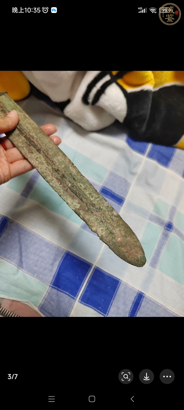 古玩銅器青銅劍(殘)真品鑒賞圖