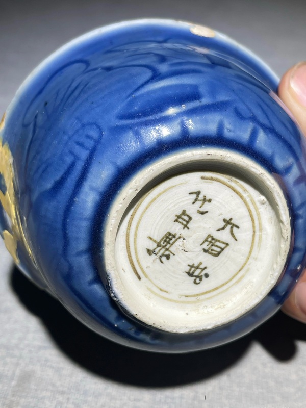 古玩陶瓷明·天啟暗刻藍(lán)釉花卉杯拍賣，當(dāng)前價(jià)格1000元