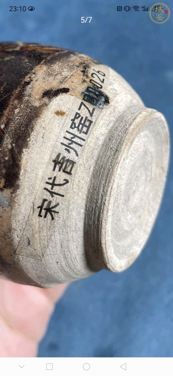 古玩陶瓷玳瑁釉執(zhí)壺真品鑒賞圖