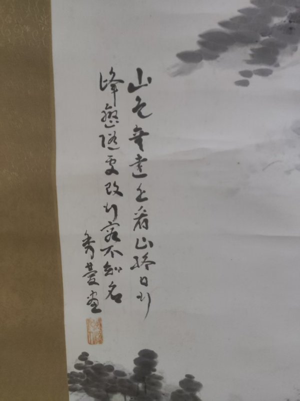 古玩字畫晚清民國山水拍賣，當前價格10元