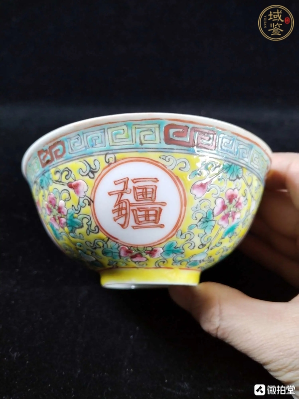 古玩陶瓷黃地粉彩萬壽無疆紋茶碗真品鑒賞圖