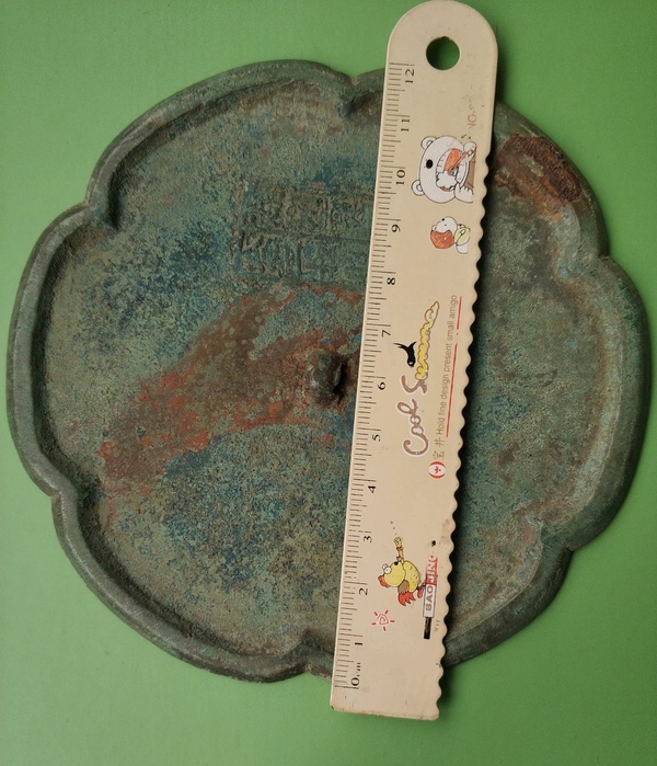 古玩銅器銅鏡拍賣，當(dāng)前價格2688元