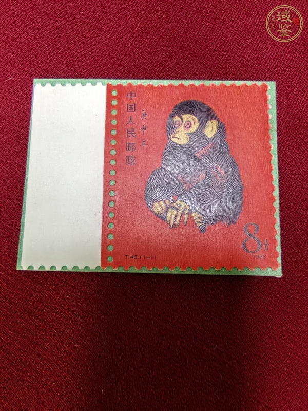 古玩雜項T46庚申猴年郵票真品鑒賞圖