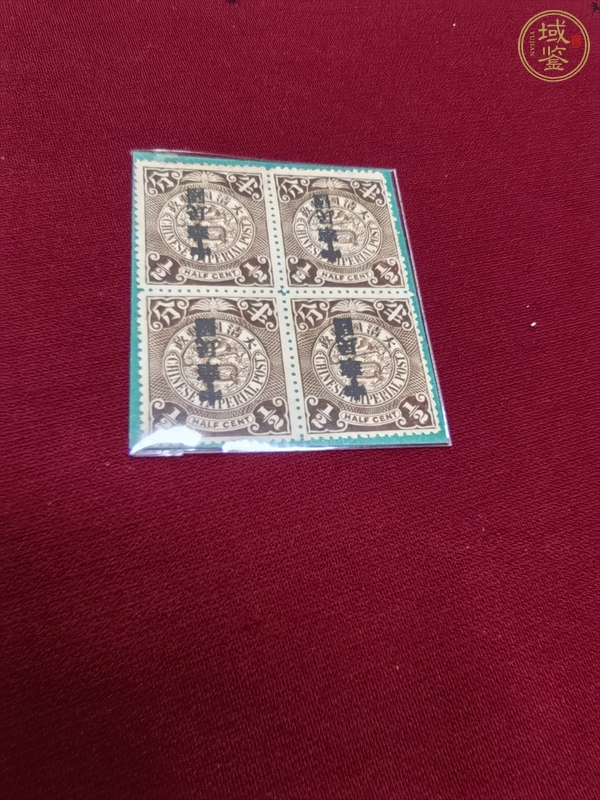 古玩清蟠龍半分倒蓋宋體“中華民國”郵票方聯真品鑒賞圖