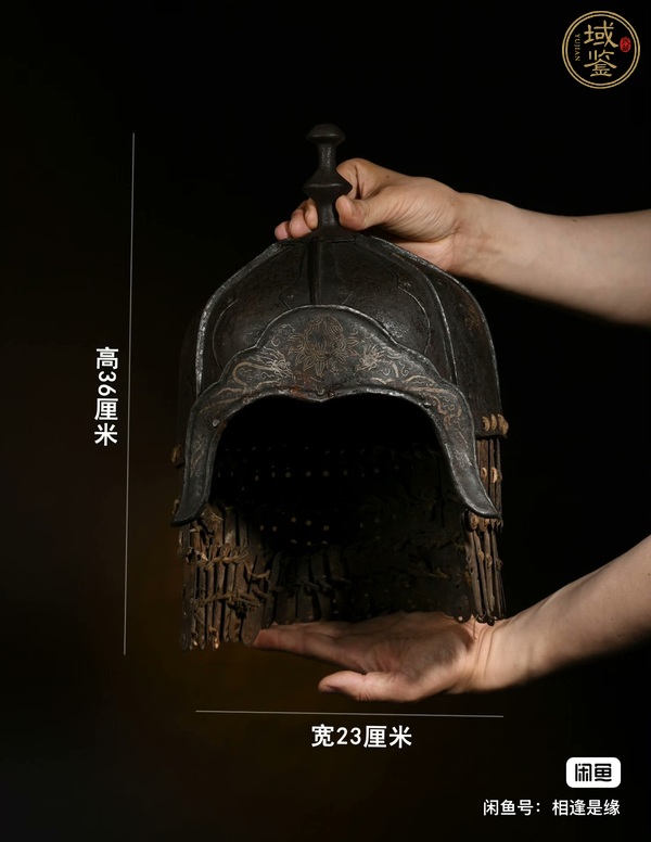 古玩雜項頭盔真品鑒賞圖