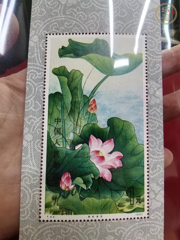 古玩雜項T54M《荷花》郵票小型張真品鑒賞圖