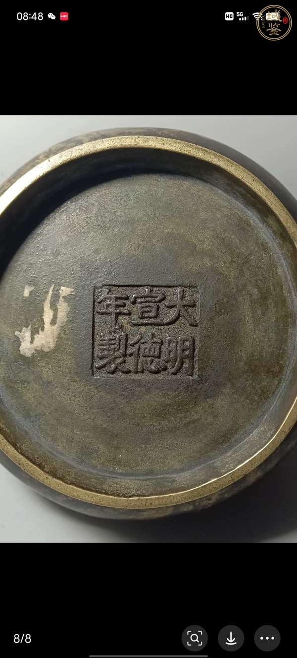 古玩銅器銅鈾耳爐真品鑒賞圖