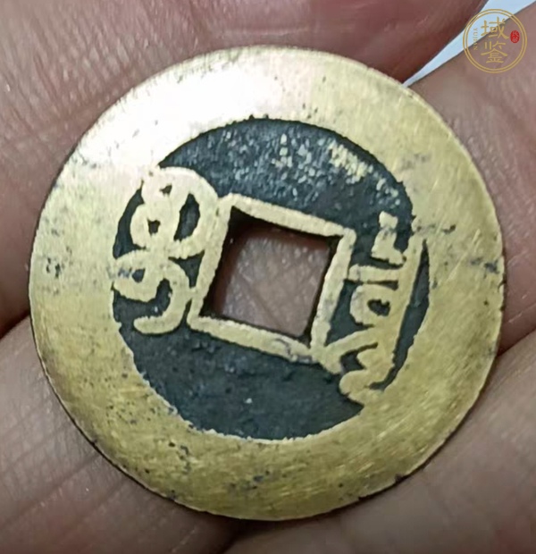 古玩錢(qián)幣乾隆通寶真品鑒賞圖