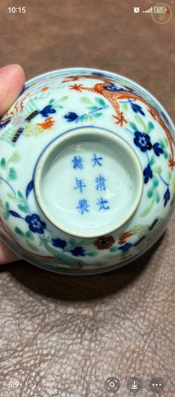 古玩陶瓷青花五彩碗真品鑒賞圖