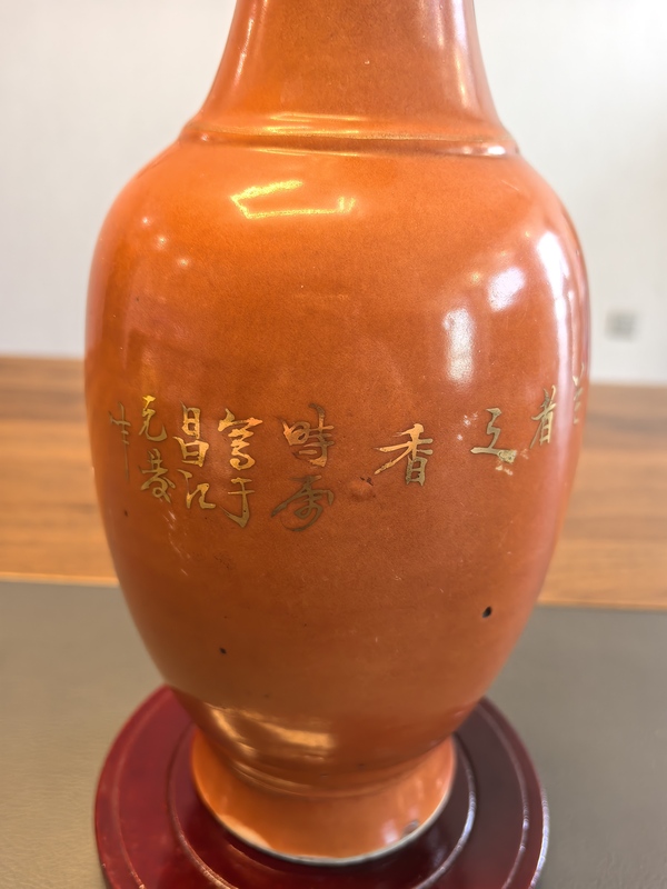 古玩陶瓷大名家余元昌宣統(tǒng)年製款**紅描金蘭草紋賞瓶拍賣，當前價格2980元