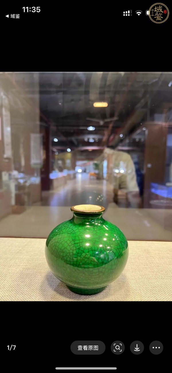 古玩綠哥釉瓶真品鑒賞圖