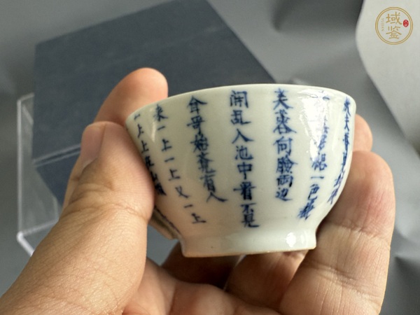 古玩清中晚期青花詩文杯真品鑒賞圖