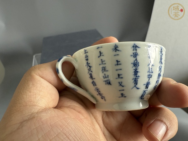 古玩陶瓷青花詩文杯真品鑒賞圖