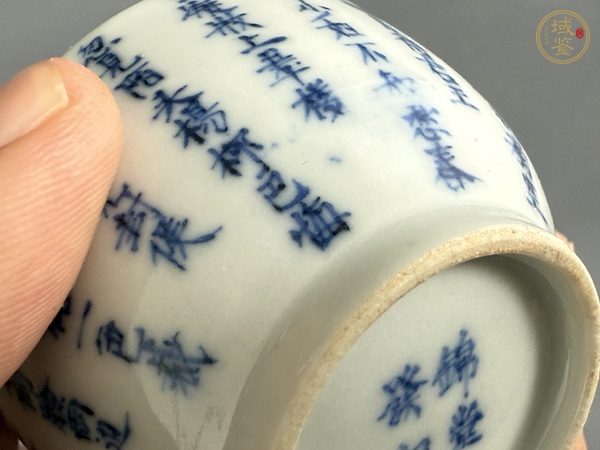 古玩陶瓷青花詩文杯真品鑒賞圖