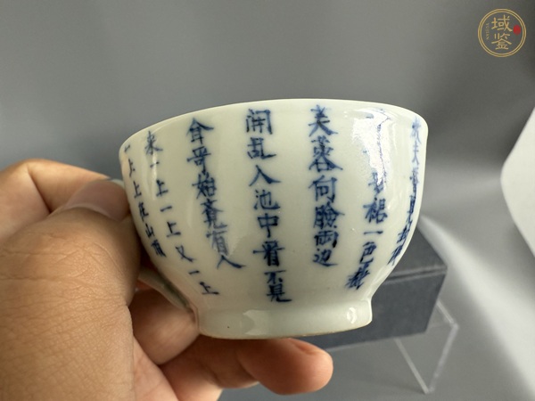 古玩陶瓷青花詩文杯真品鑒賞圖