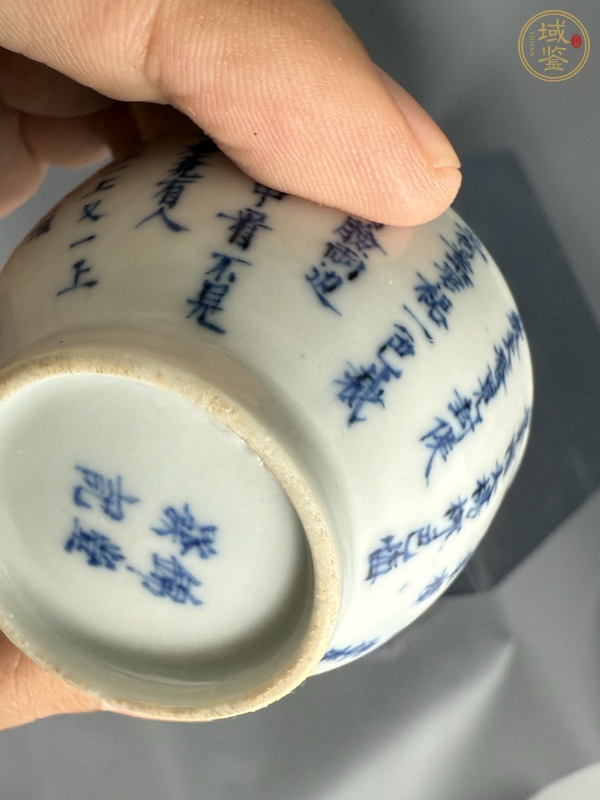 古玩陶瓷青花詩文杯真品鑒賞圖