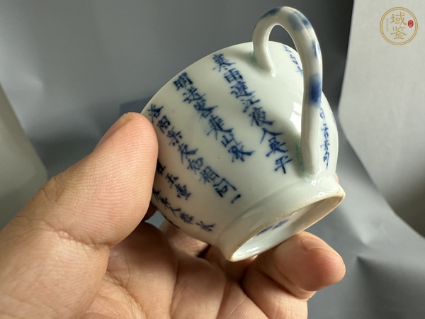 古玩陶瓷青花詩文杯真品鑒賞圖