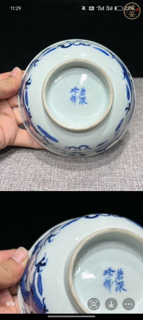 古玩陶瓷晚清青花龍紋蓋碗真品鑒賞圖
