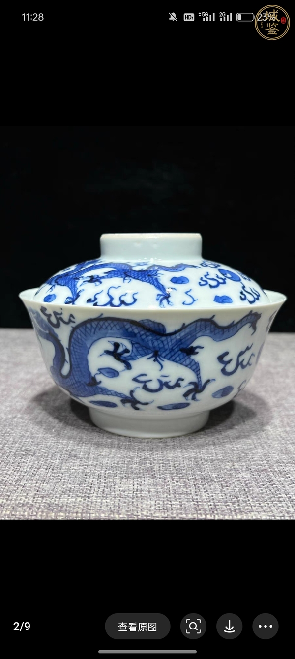 古玩晚清青花龍紋蓋碗真品鑒賞圖